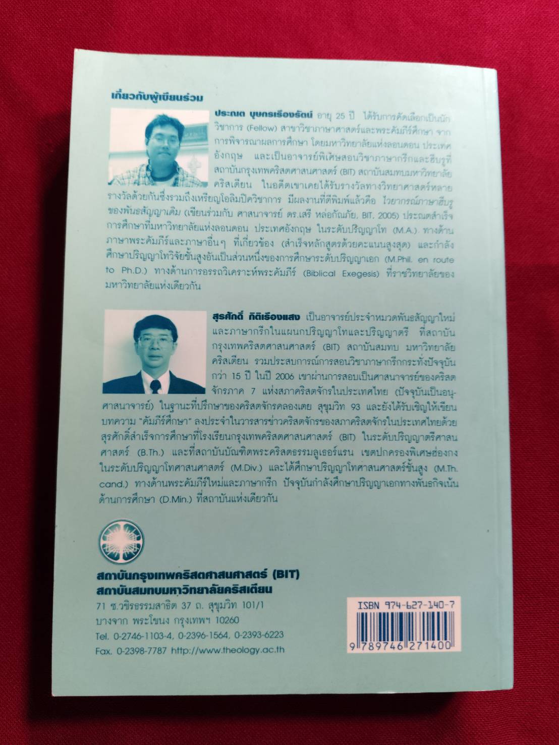 ไวยากรณ์ภาษากรีกของพันธสัญญาใหม่