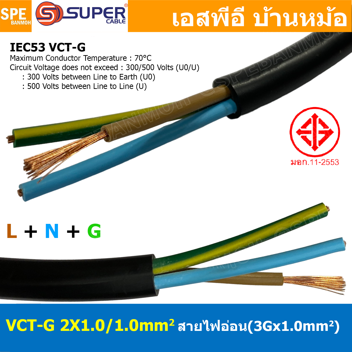 [ 2 เมตร ] VCT-G 2X1.0/1.0 สายคอนโทรลและสายอ่อน 3Gx1.0 mm2 Flexible annealed copper 2 คอร์ + กราวด์ x 1.0 sq.mm VCT 2C+GRD VCT 3คอร์ VCT 3C X 1.0 สายVCT สายไฟเมน สายไฟบ้าน สายปลั๊ก VCT AC Power Cable สายพาวเวอร์ สายดำ VCT Cable สายไฟ วีซีที กราวด์ สายอ่อน