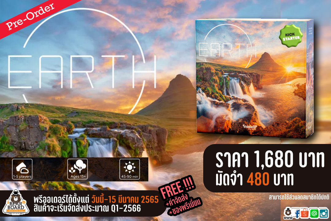 [Pre-Order] Earth Board Game Kickstarter บอร์ดเกม