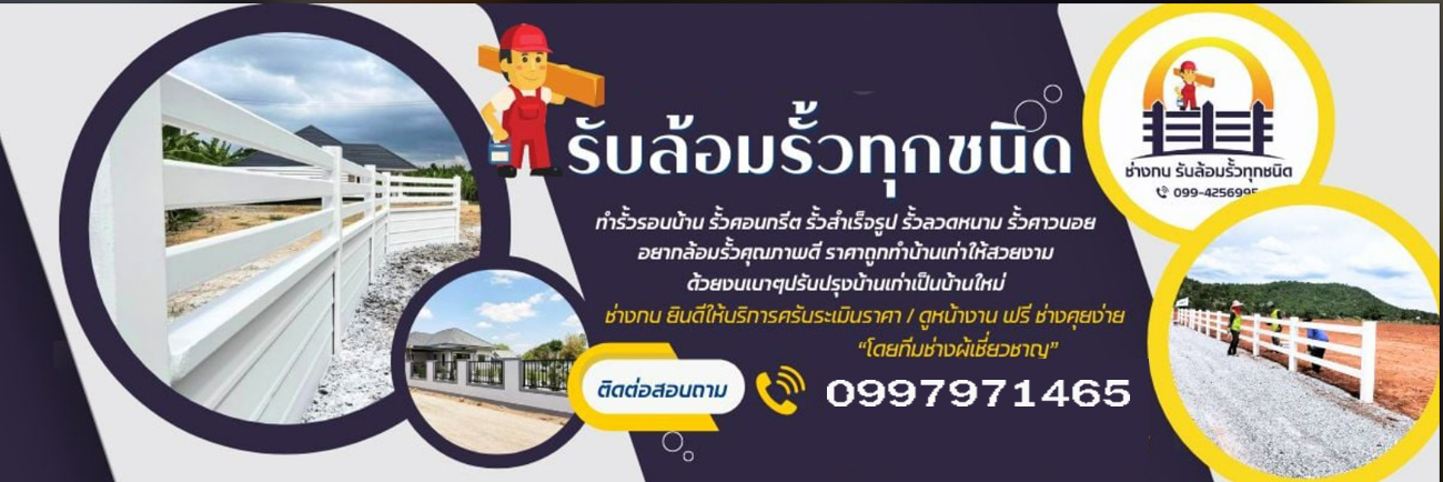 ผนังคอนกรีตสำเร็จรูป