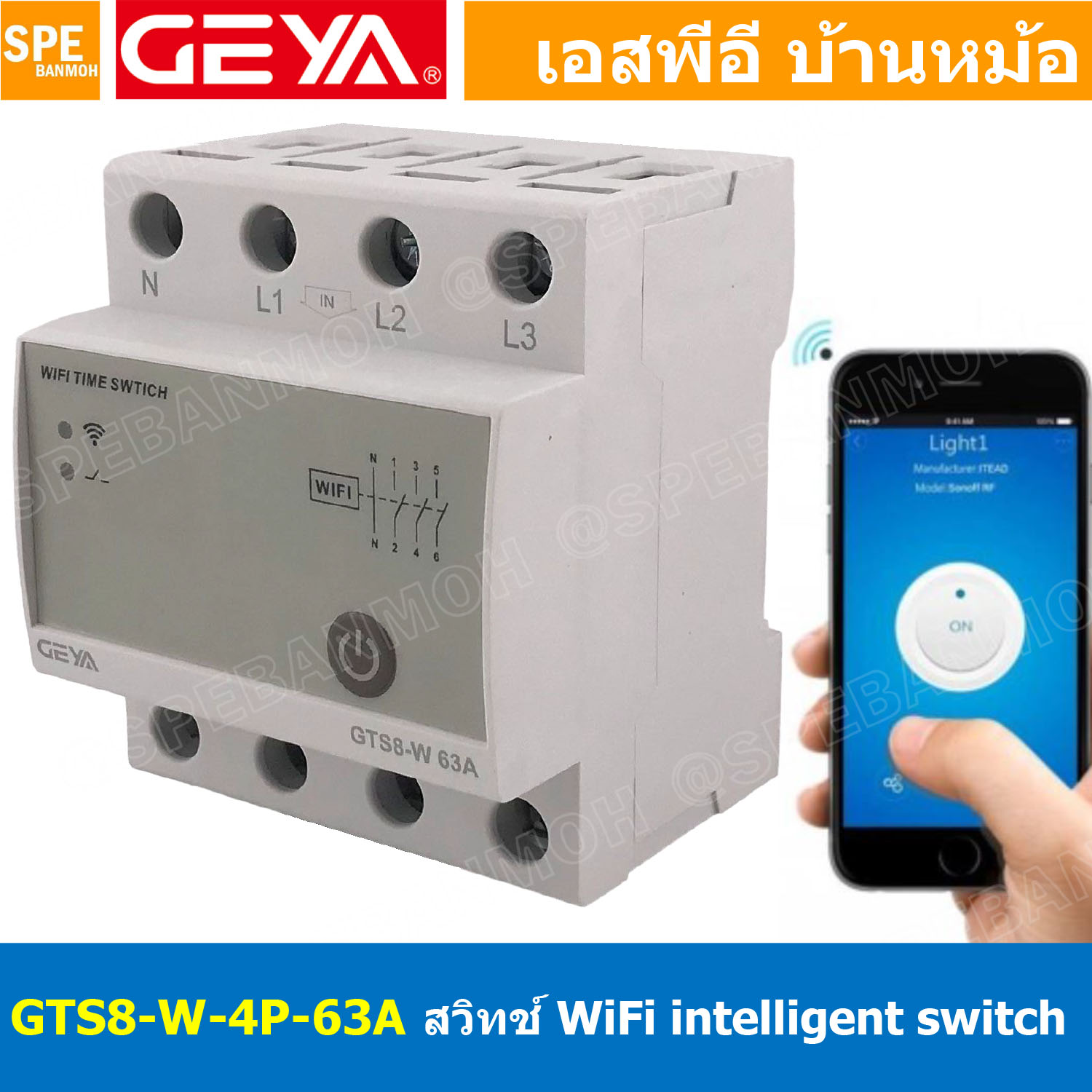 [ 1เครื่อง ] Geya GTS8-W-4P-63A สวิทช์ไร้สาย สั่งงานด้วยไวไฟ จีย่า 220V 4P 63A WiFi Breaker WiFi intelligent switch WiFi Breaker สวิทช์ไร้สาย สมาร์ทรีโมทคอนโทรล เปิดปิด สวิตช์โมดูล Wifi สวิทช์ไร้สาย Remote Switch สวิทช์อิจฉริยะ ควบคุมทางไกล ผ่านแอพ