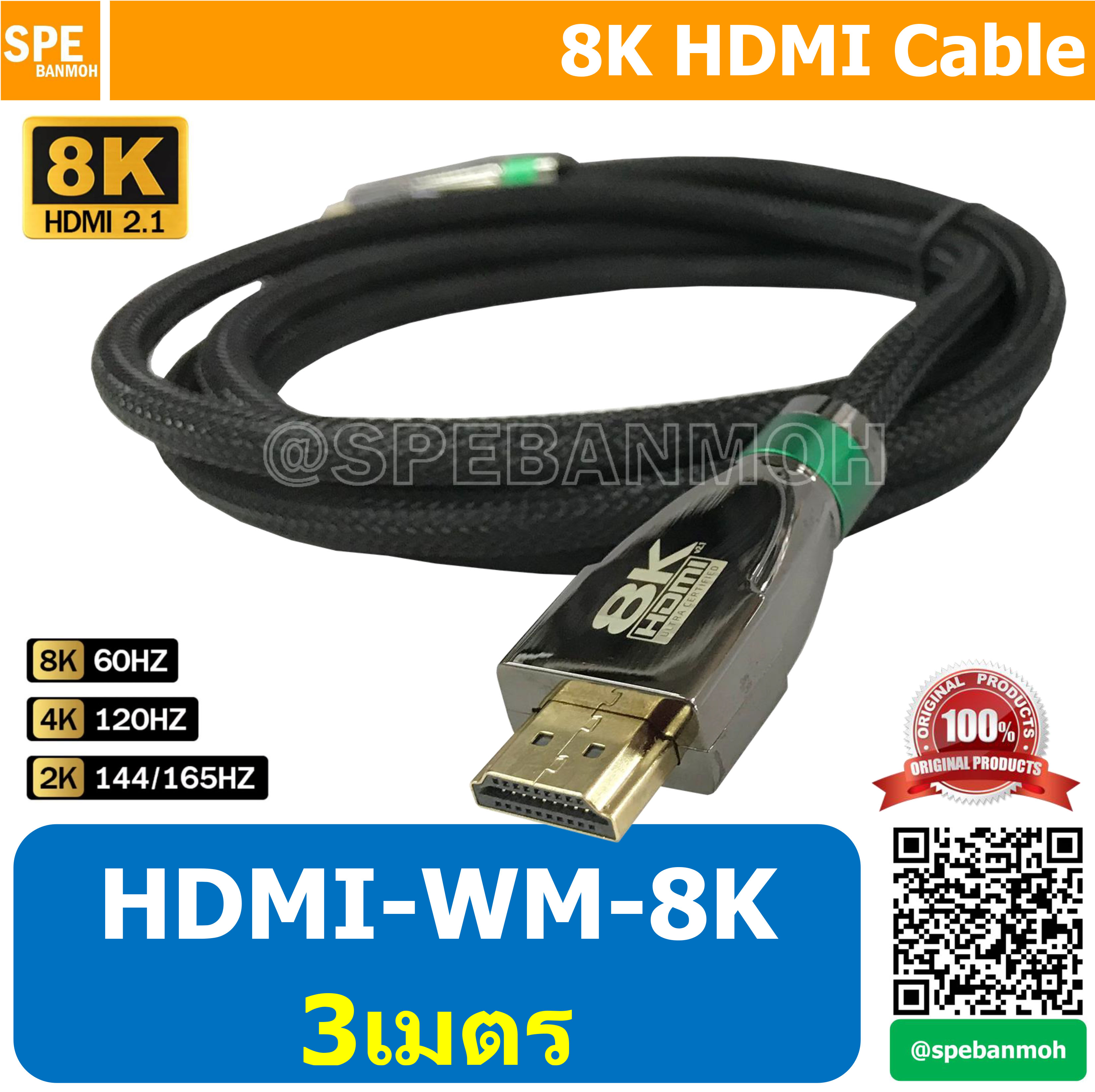 สายสัญญาณ HDMI 2.1 HDMI 2.1 8K รุ่น HDMI-WM-8K-3M