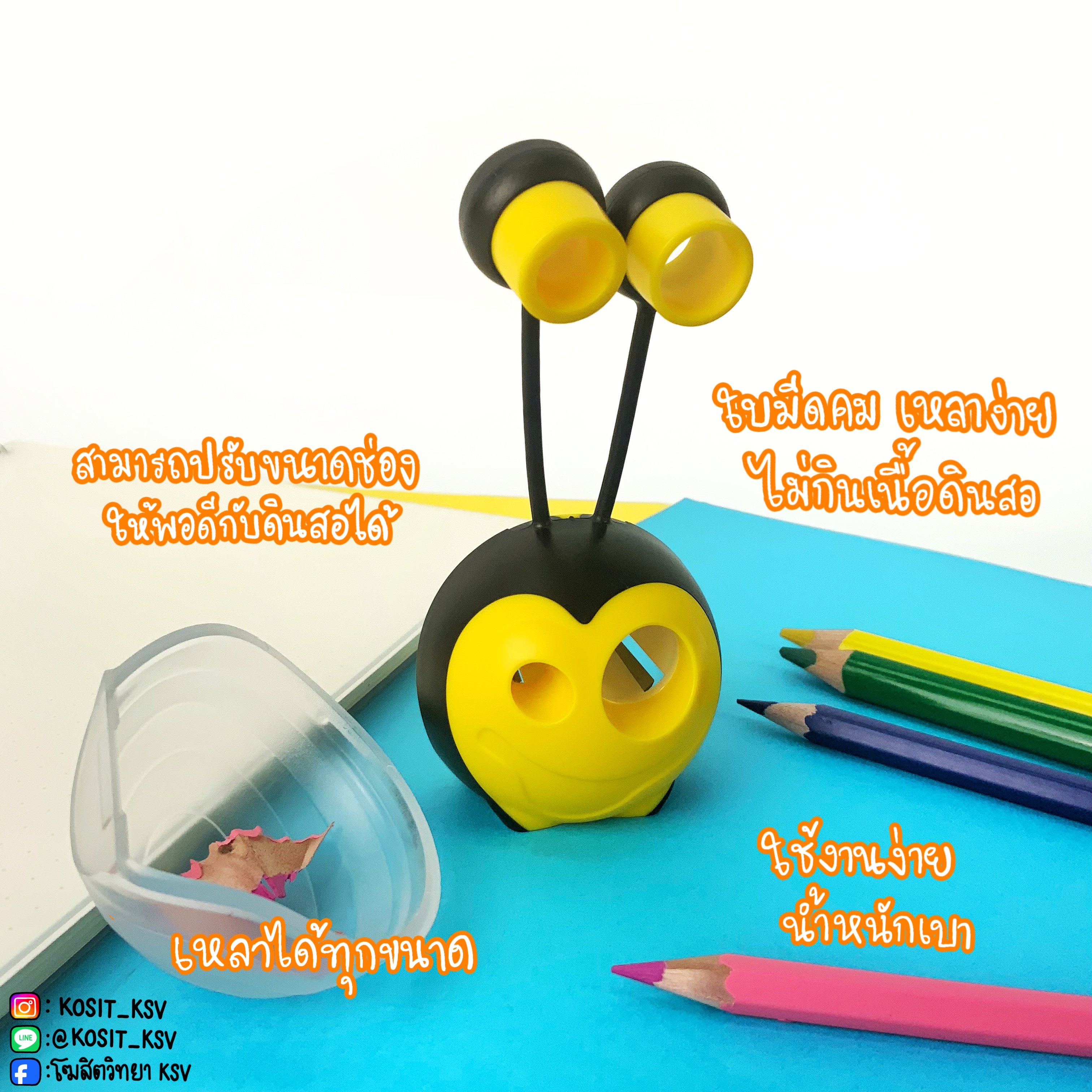 กบเหลาดินสอ CROC CROC กบเหลารูปผึ้ง รุ่น SH/017810 MAPED