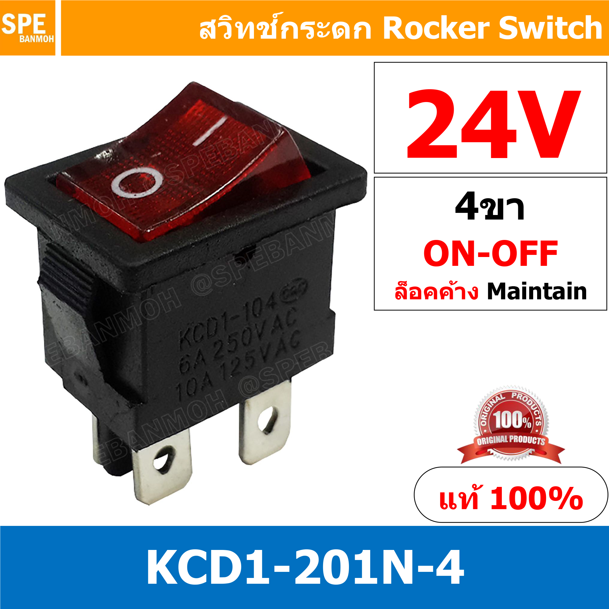 [ 3ชิ้น ] KCD1-201N-4 24V แดง Red สวิทช์กระดก 4ขา ดำ Black กระดกเล็ก สวิทช์ KCD1-201-4 Rocker switch สวิทช์ กระดก สวิท KCD1 4ขา เหลี่ยม ON-OFF 6A 250V 4 ขา เปิด ปิด ON OFF สวิทกระดก สวิทช์หลี่ยมเล็ก 4ขา สวิท กระดก เหลี่ยม KCD1 4Pin Rocker Switch 10A