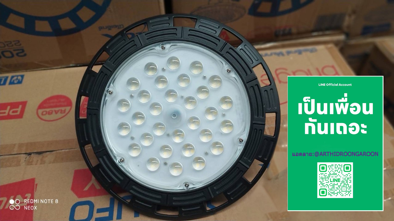 โคมไฮเบย์รุ่น SMD 150วัตต์ เลนส์นูน จำนวน 1โคม/ลัง