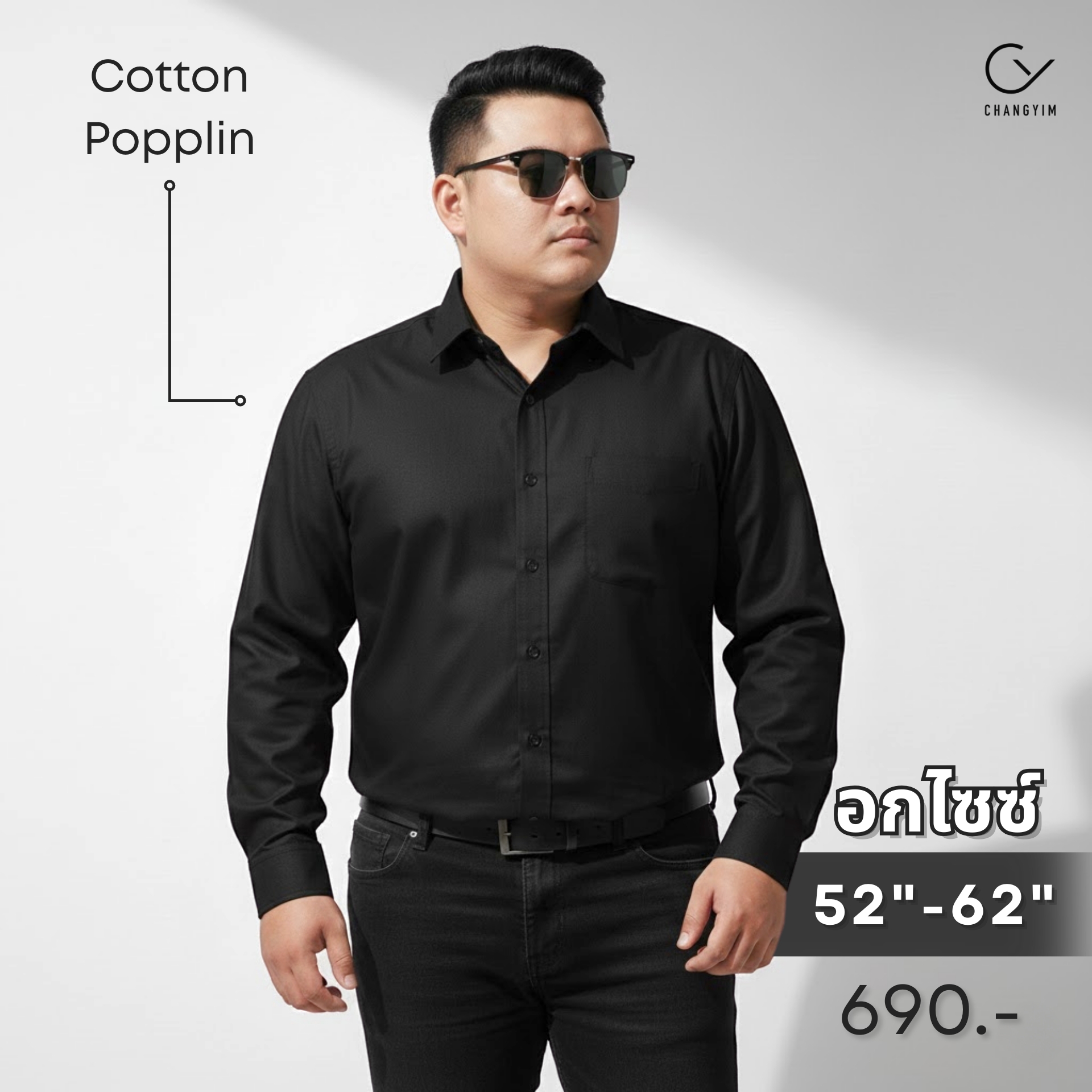 [CHANGYIM] เสื้อเชิ้ตคนอ้วน สีดำพรีเมียม ผ้า Cotton แท้ (แขนสั้น/ยาว) ไซส์ 2XL-5XL