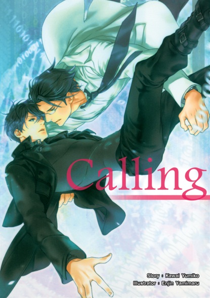 Calling -Kawai Yumiko