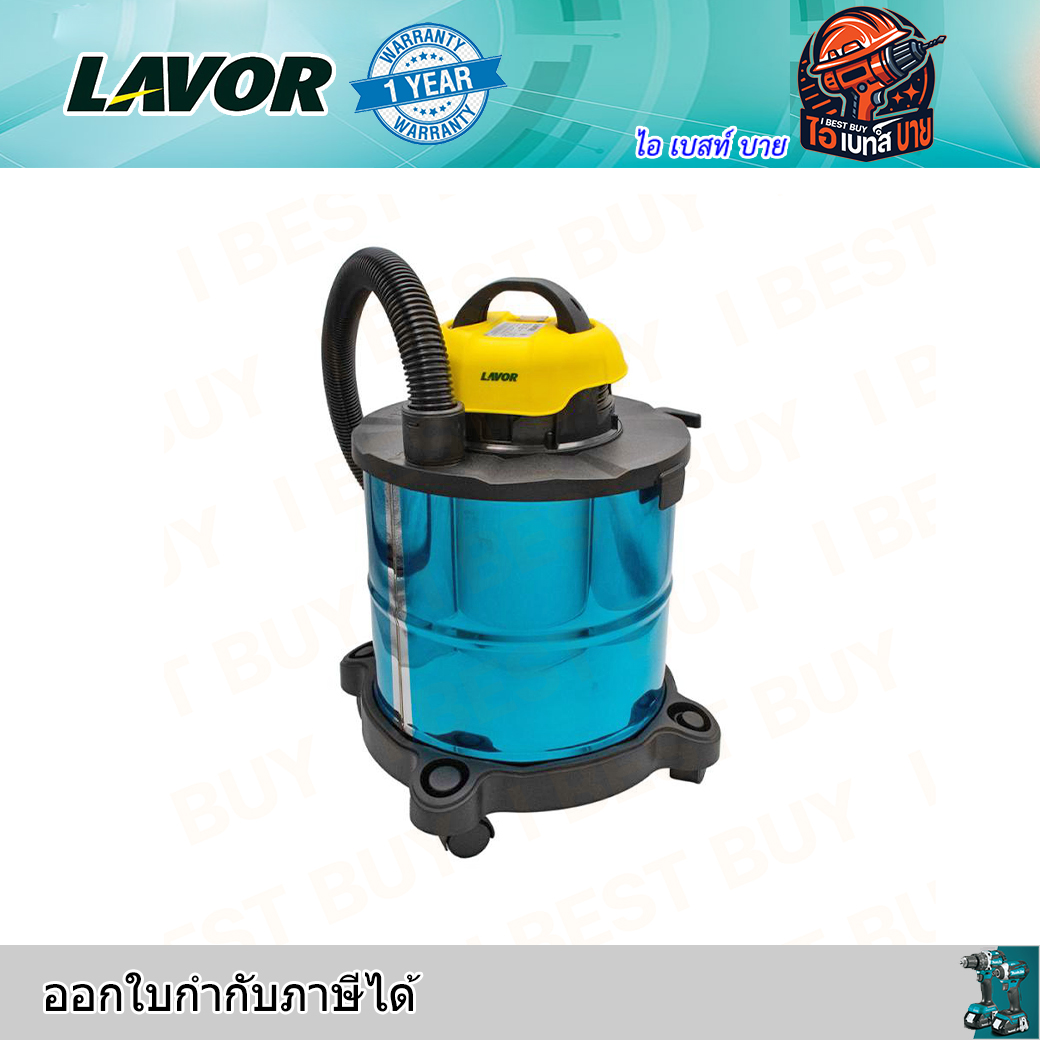 LAVOR DVC20XT เครื่องดูดฝุ่น 20 ลิตร กำลัง 1400 วัตต์ แรงดูดสูงสุด 180 Kpa