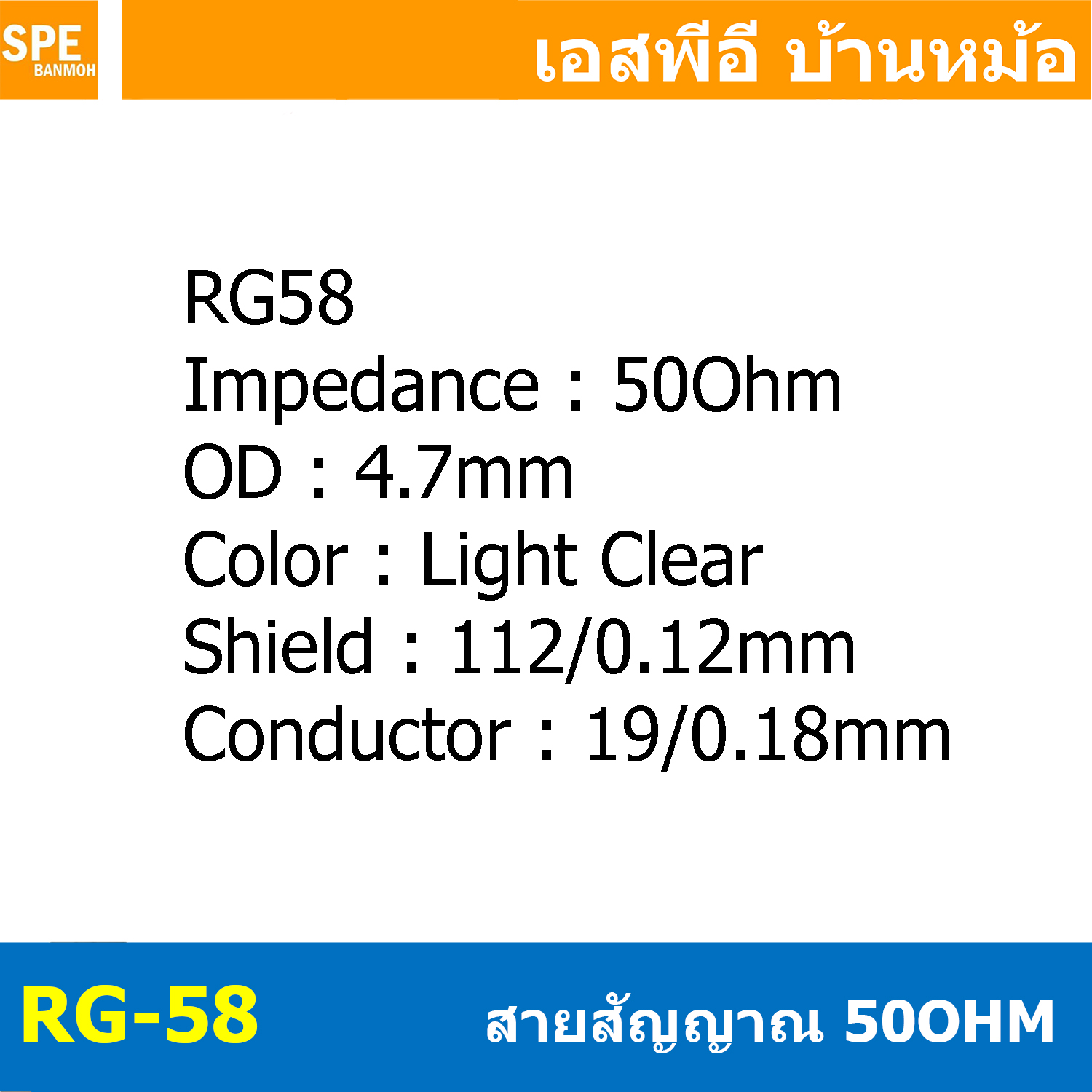 [ 1เมตร ] RG-58/U สาย RG58 RG-58 Coaxial Cable สายโคแอคเชียล 50Ohm สายสัญญาณวิทยุสื่อสาร 50 โอห์ม ทองแดงแท้ Copper Wire Tine Copper Shield ชีลถักแบบทองแดง เคลือบดีบุก วิทยุสื่อสาร สายอากาศ RF สายนำสัญญาณ วิทยุสื่อสาร