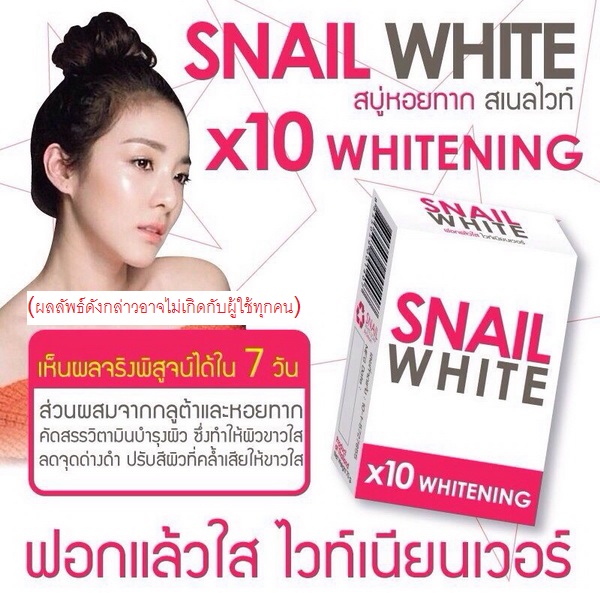 Snail White soap