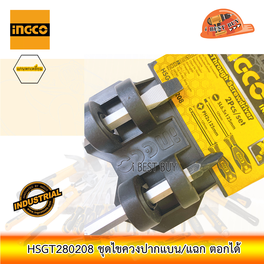 INGCO HSGT280208 ไขควงปากแบน/แฉก ตอกได้