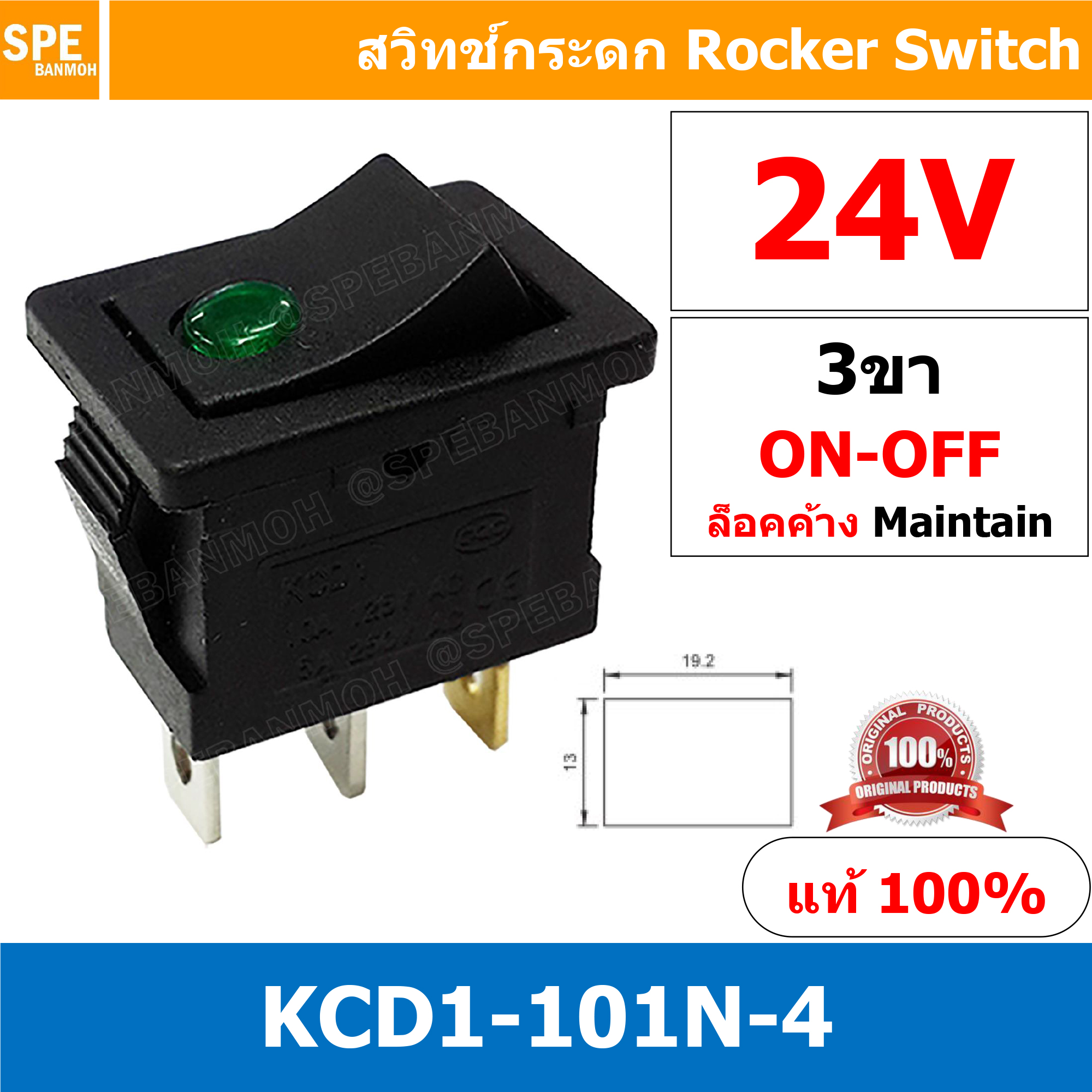 [ 3 ชิ้น ] KCD1-101N-4 24V เขียว Green ไฟจุด LED Dot 3ขา ON-OFF สวิทช์กระดก เล็ก สวิทช์ KCD1-101N Rocker switch สวิทช์กระดก มีไฟ lamp KCD1 3 ขา ไฟจุด ON OFF มีไฟ พิกัด 6A 250V 2 ขา เปิด ปิด สวิทกระดก สวิทช์ เหลี่ยมเล็ก สวิทกระดกเหลี่ยม KCD1 101N-4 สวิทช์ก