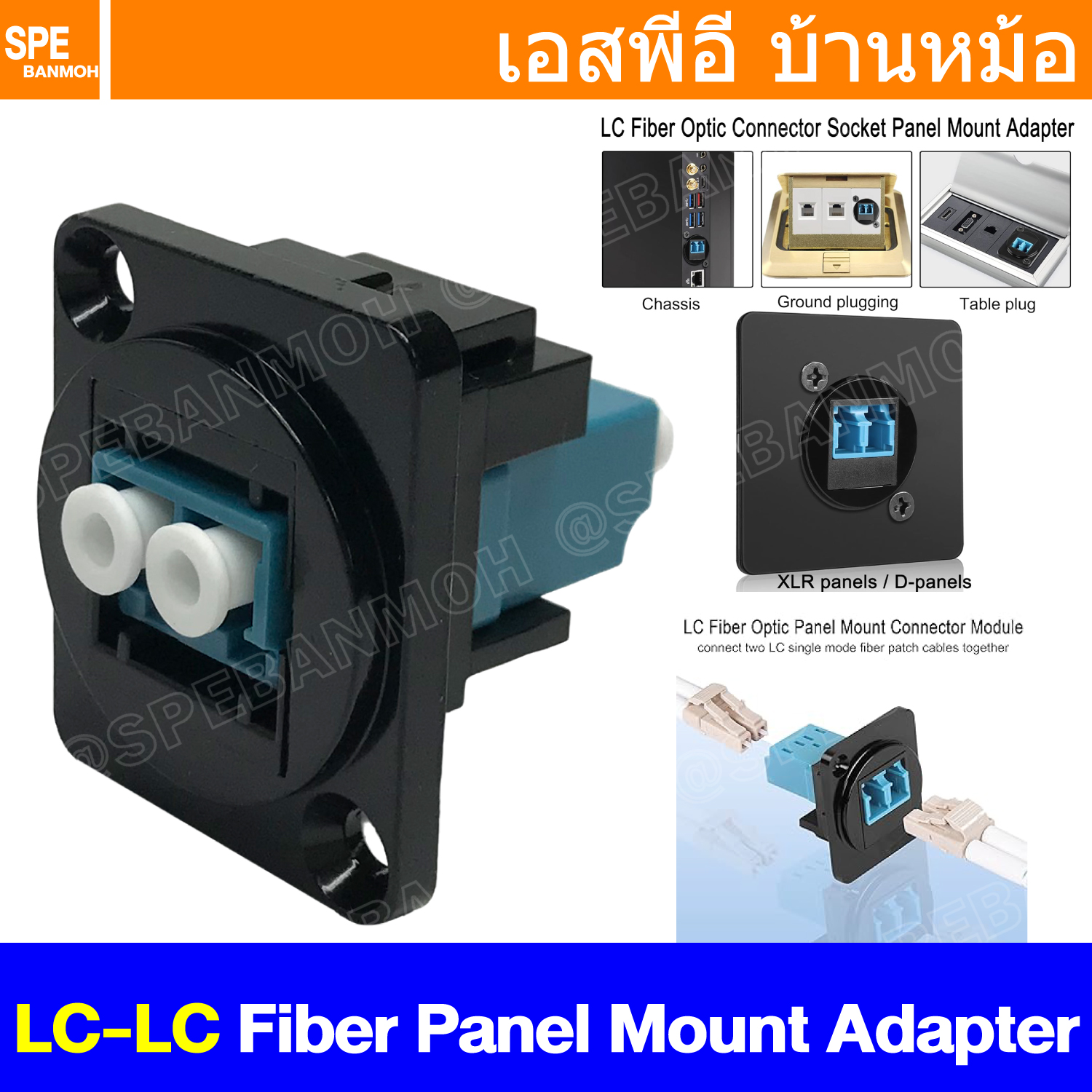 [ 1 ชิ้น ] FO-1207 Fiber Optics คอนเน็คเตอร์ต่อกลางไฟเบอร์ออฟติค LC-LC Duplex Fiber optic Adapter Fiber Optic Connector Adapter หัวไฟเบอร์ อะแดปเตอร์ไฟเบอร์ Inline Conector Fiber Optic ตัวต่อกลางสายไฟเบอร์ LC To LC