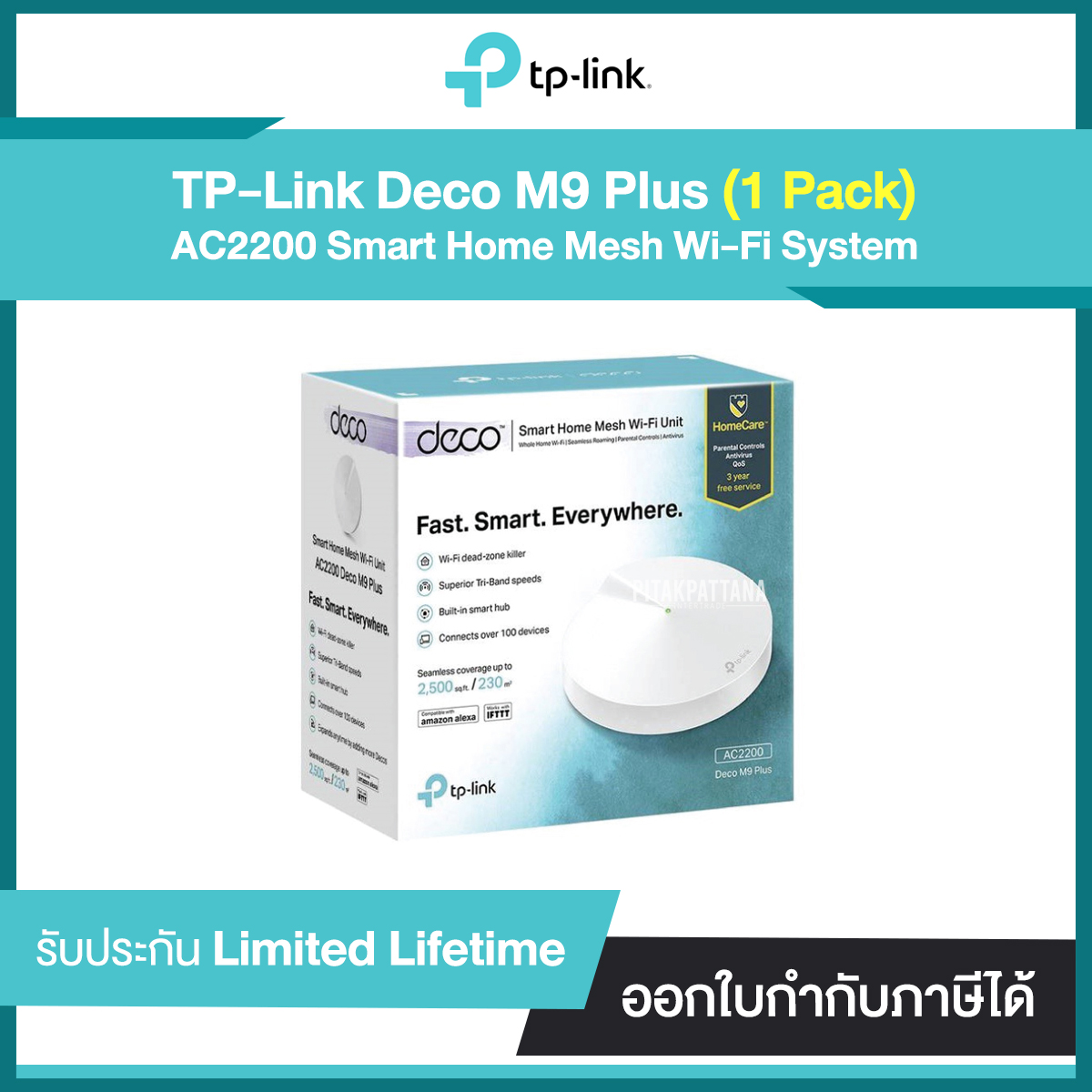 TP-LINK Deco M9 Plus (1Pack) AC2200 Smart Home Mesh Wi-Fi System รับประกันศูนย์ไทย