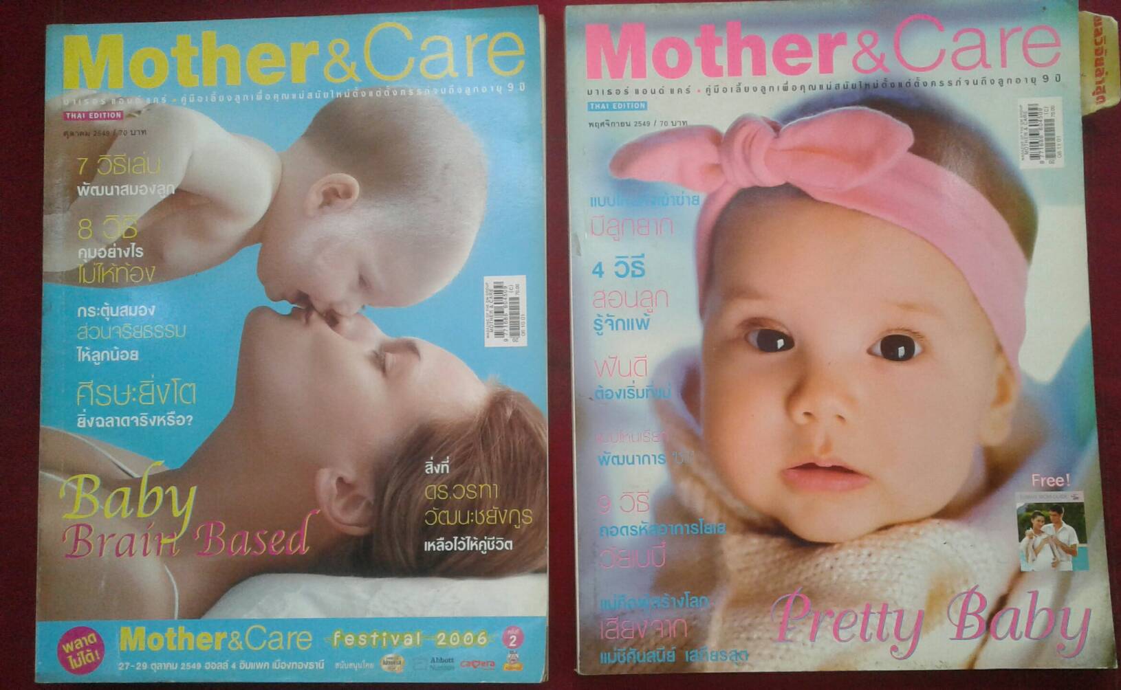 Mother&Care ตุลาคม, พฤศจิกายน 2549