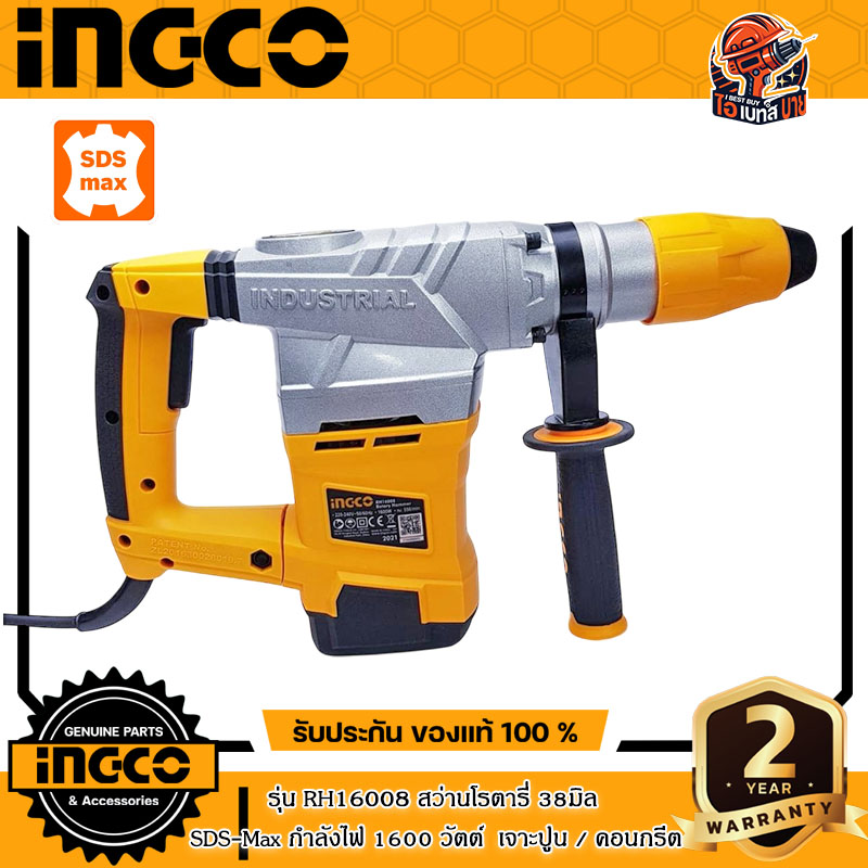 INGCO RH16008 สว่านโรตารี่ 38มิล SDS-Max กำลังไฟ 1600 วัตต์ เจาะปูน / คอนกรีต