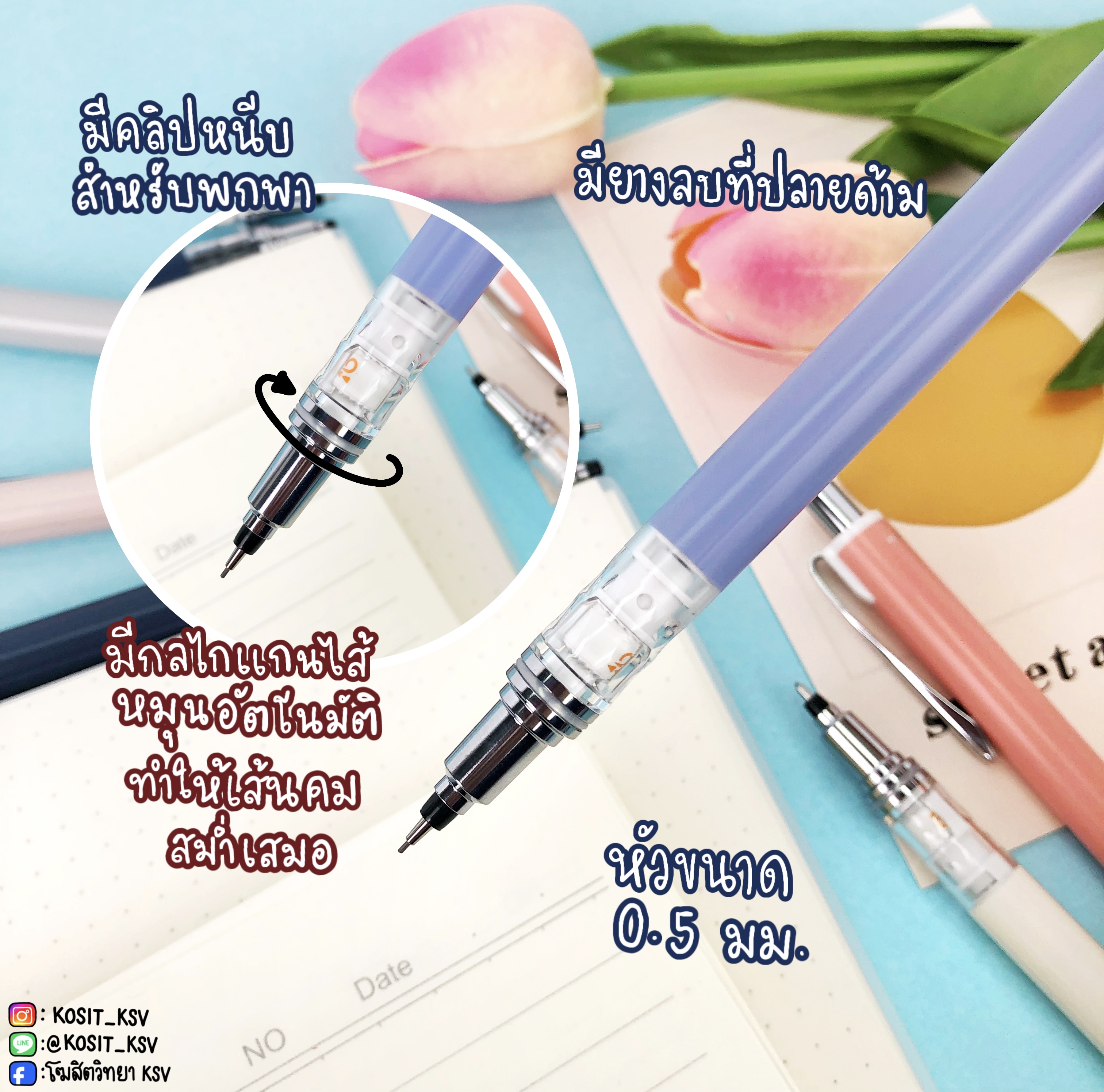 ดินสอกด Uni KURUTOGA ADVANCE รุ่น M5-559 1P limited color