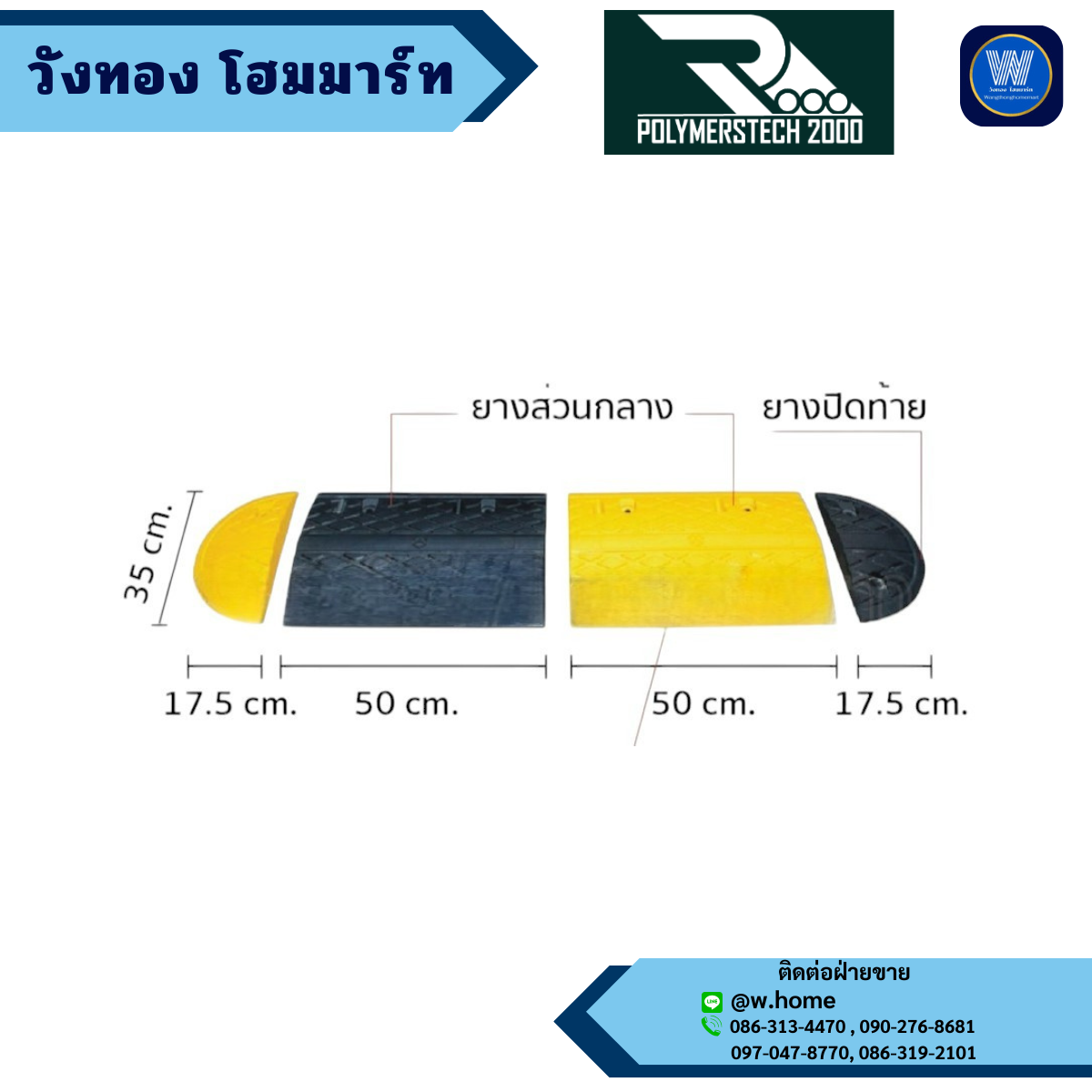 ผลิตที่ไทย!!! ยางกันกระแทกเสา U-Shape