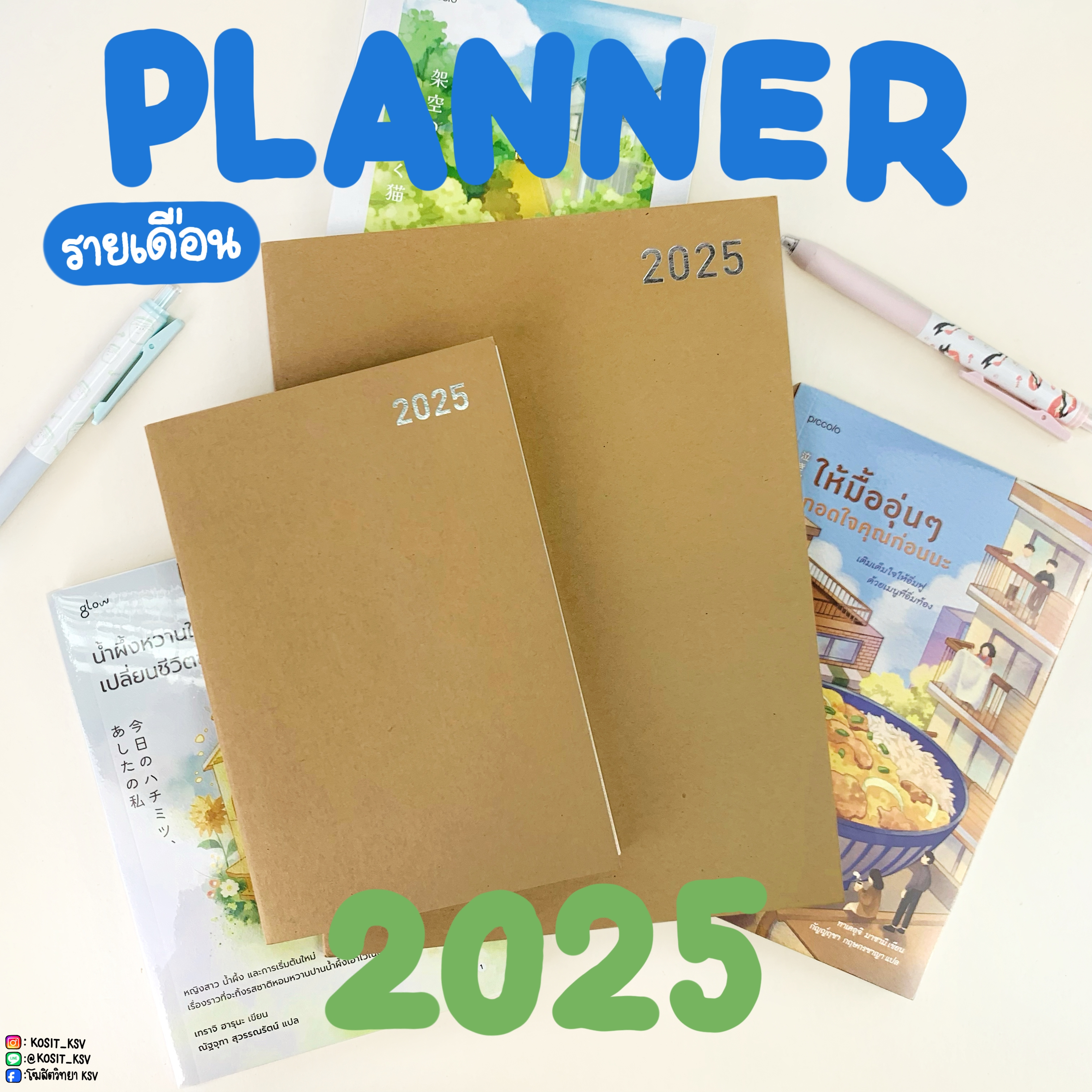 สมุด ไดอารี่ Diary แพลนเนอร์ รายเดือน ปกสีน้ำตาล ปี 2568 / 2025 Silver Pins