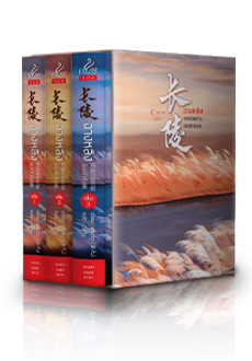 Boxset ฉางหลิง เทพสงครามสองชาติภพ - หรงจิ่ว (เริ่มส่ง 30.4.65 เป็นต้นไป)