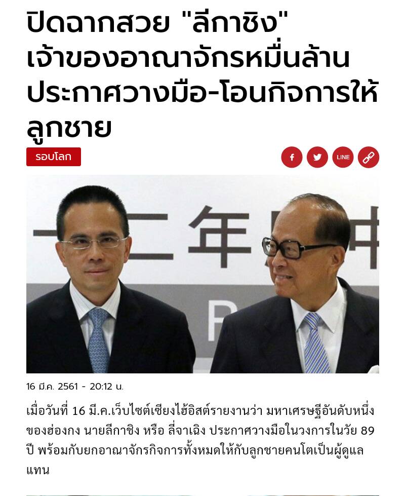 ขอบคุณภาพข่าวจาก ข่าวสด