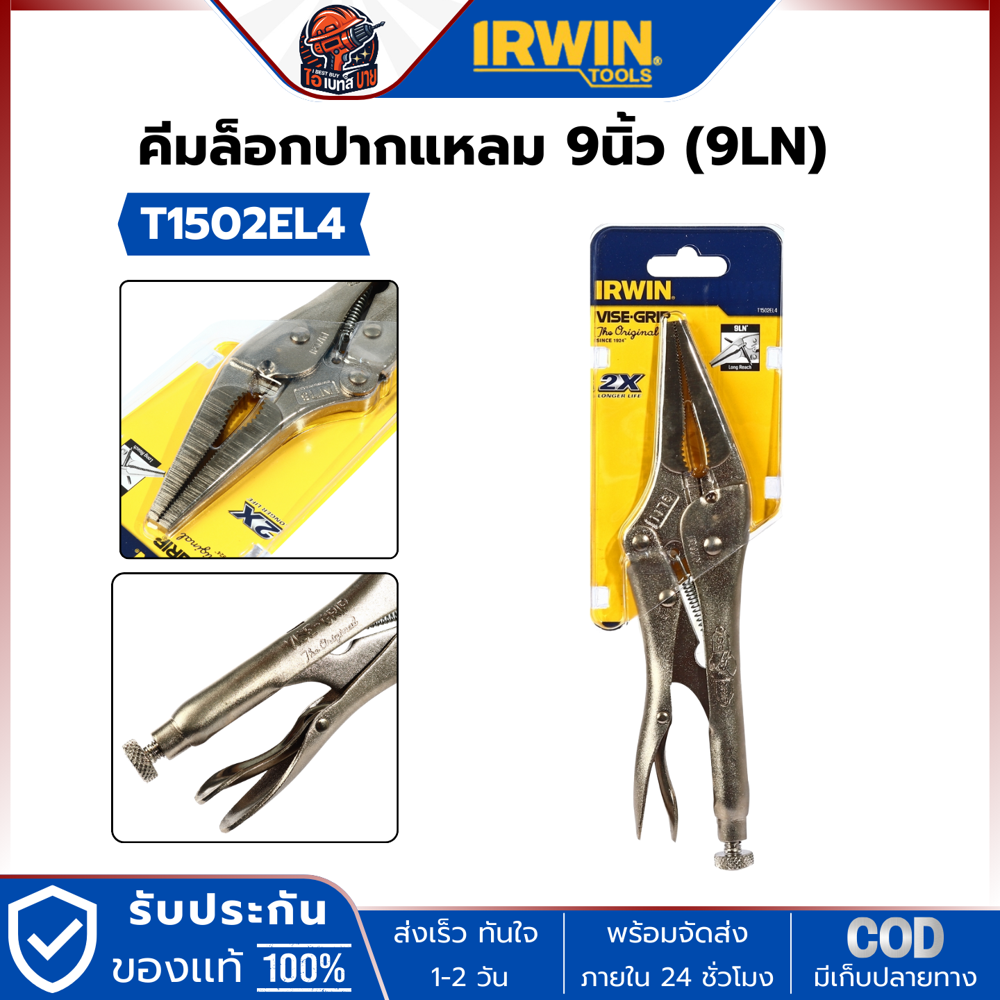 IRWIN T1502EL4 คีมล็อกปากแหลม 9นิ้ว (9LN)