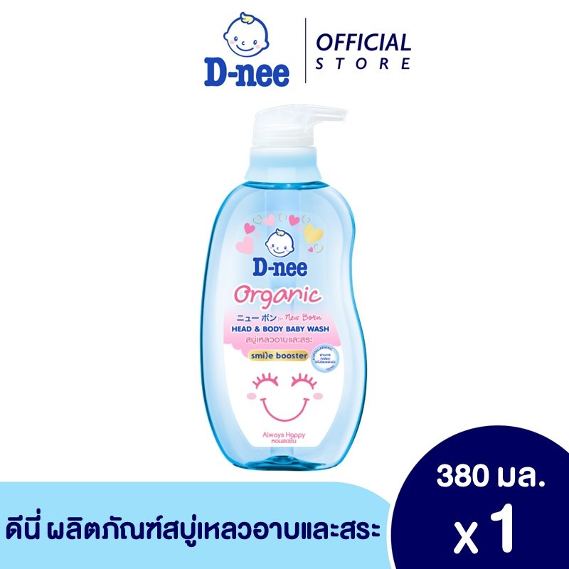 D-nee ดีนี่ เฮดแอนด์บอดี้ เบบี้วอช ครีมอาบน้ำดีนี่ 380 มล.