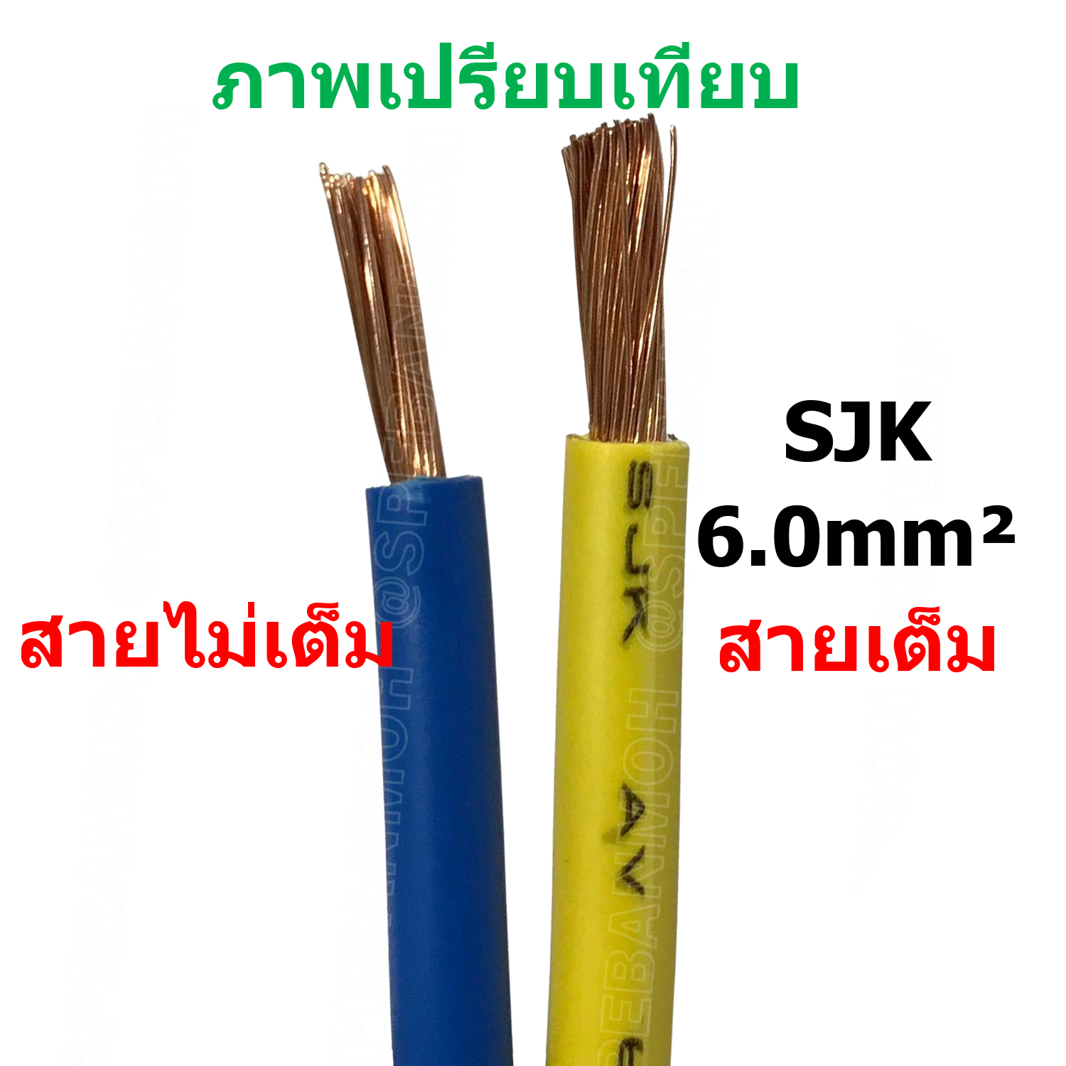 [ 30เมตร/แพค ] SJK-30-6.0 สายไฟรถยนต์ 6.0 sq.mm. Automobile Cable สายไฟเดี่ยว ทองแดงแท้ รุ่นเต็ม แกนฝอย สายอ่อน แกนฝอย สายไฟรถยนต์ทองแดงฝอย สายไฟแพค 30M เอชเจเค Batter สายไฟ DC สายเต็ม Battery Cable