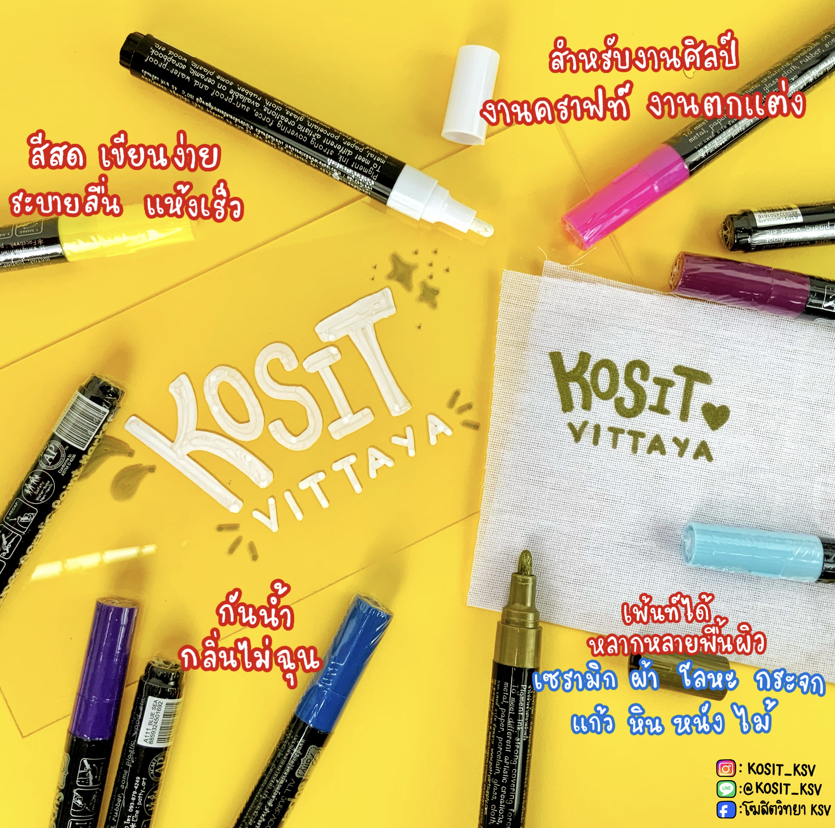 ปากกาอะคริลิค ปากกาสีอะคริลิค ปากกามาร์คเกอร์ ปากกาเพ้นท์ Super Acrylic Paint Marker - PATTY ART