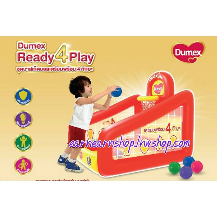 Dumex Ready 4 Play ชุดบาสเก็ตบอลเตรียมพร้อม 4 ทักษะ (((ส่งฟรี)))