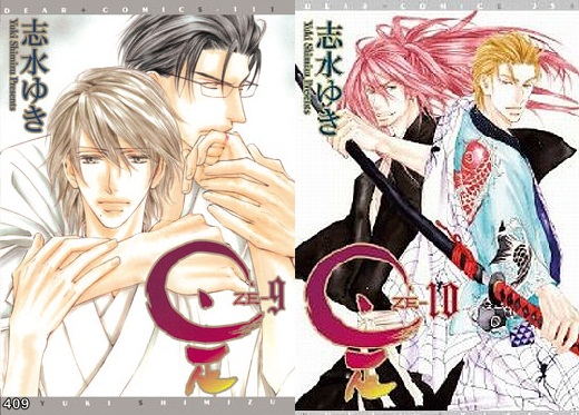 ZE # 9,10 / Shimizu Yuki [11 เล่มจบ]