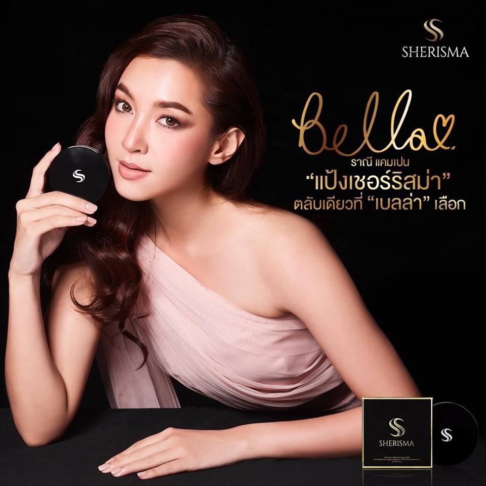 sherisma แป้งเชอร์ริสม่า by เบลล่า ราณี