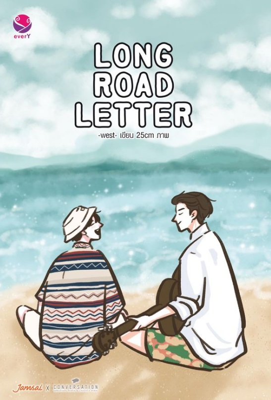 Long Road Letter : west ชุด RealGuysFiction
