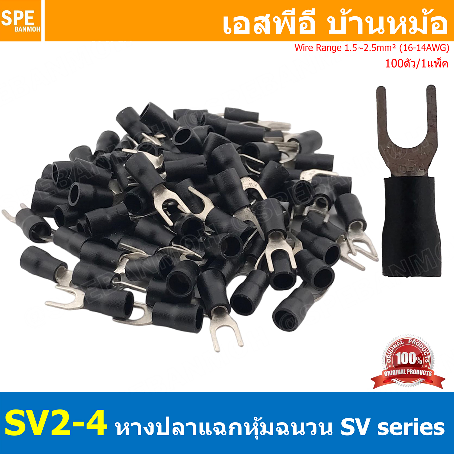 [ 100 ตัว/ถุง ] SV2-4 สีดำ Black หางปลาแฉก หางปลาหุ้มฉนวน Crimping Terminal เทอร์มินอล หางปลาย้ำสายไฟ หางปลาวาย หางปลาแฉกหุ้ม หางปลาแฉก Terminal Crimping หางปลา แฉกหุ้ม หางปลาต่อสาย ขั้วต่อสายไฟ หางปลาก้ามปู หางปลา