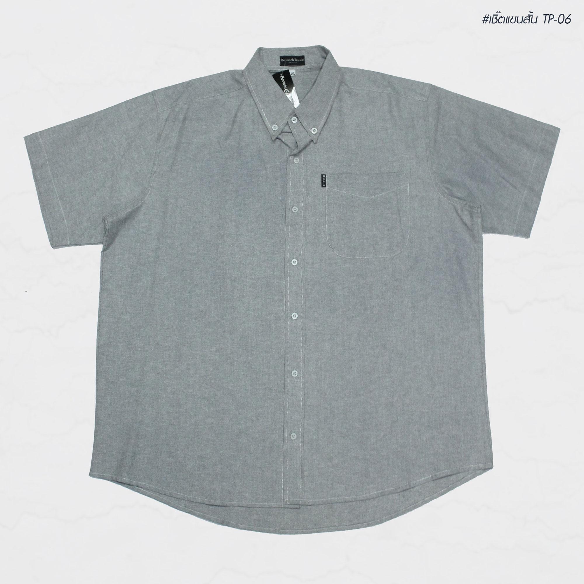 เชิ้ตแขนสั้นสีพื้น TP06 สีเทาอ่อน ผู้ชายอ้วน ไซต์ใหญ่ 2XL-6XL
