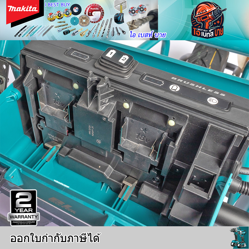 MAKITA DCU180Z รถเข็น ขับเคลื่อนด้วยเเบตเตอรี่ 18 โวลต์ รับน้ำหนักสูงสุด 130 กก. (สินค้ามีตัวเลือก)
