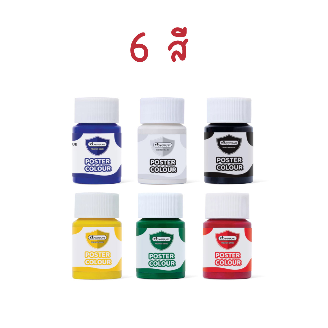 ชุด สีโปสเตอร์ Poster colour MASTERART ขนาด 15 ml. ขวดพลาสติก 6 สี / 12 สี