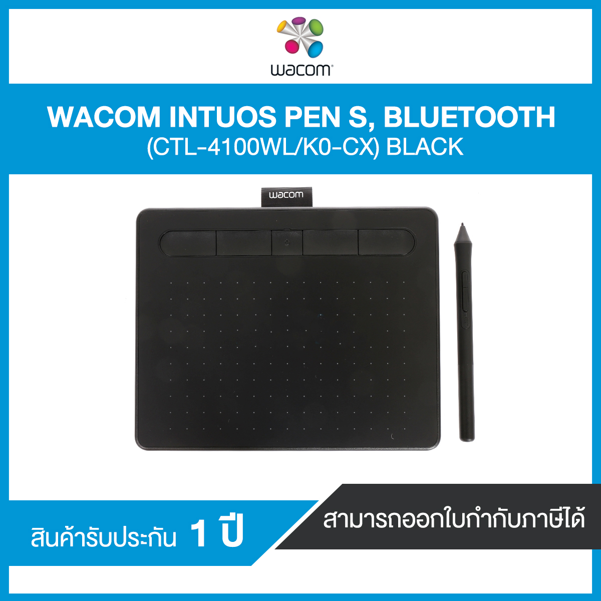 Wacom Intuos S-Bluetooth-Black CTL-4100WL/K0-CX รับประกันศูนย์ไทย 1 ปี