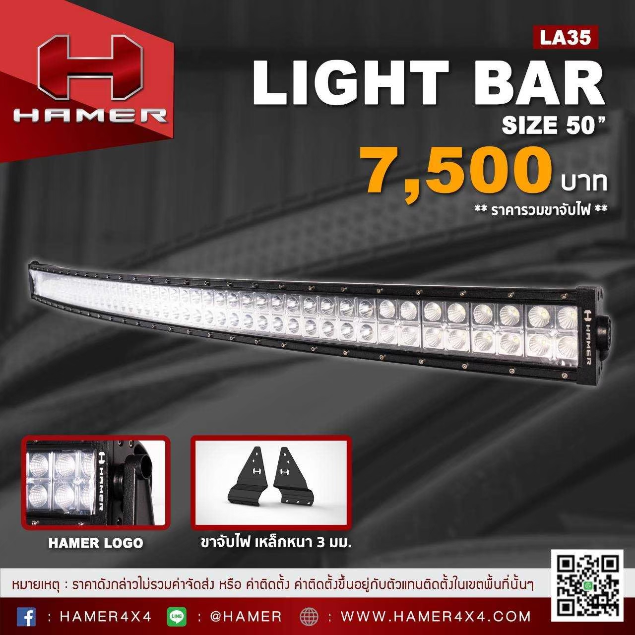 LED LIGHT BAR 50"