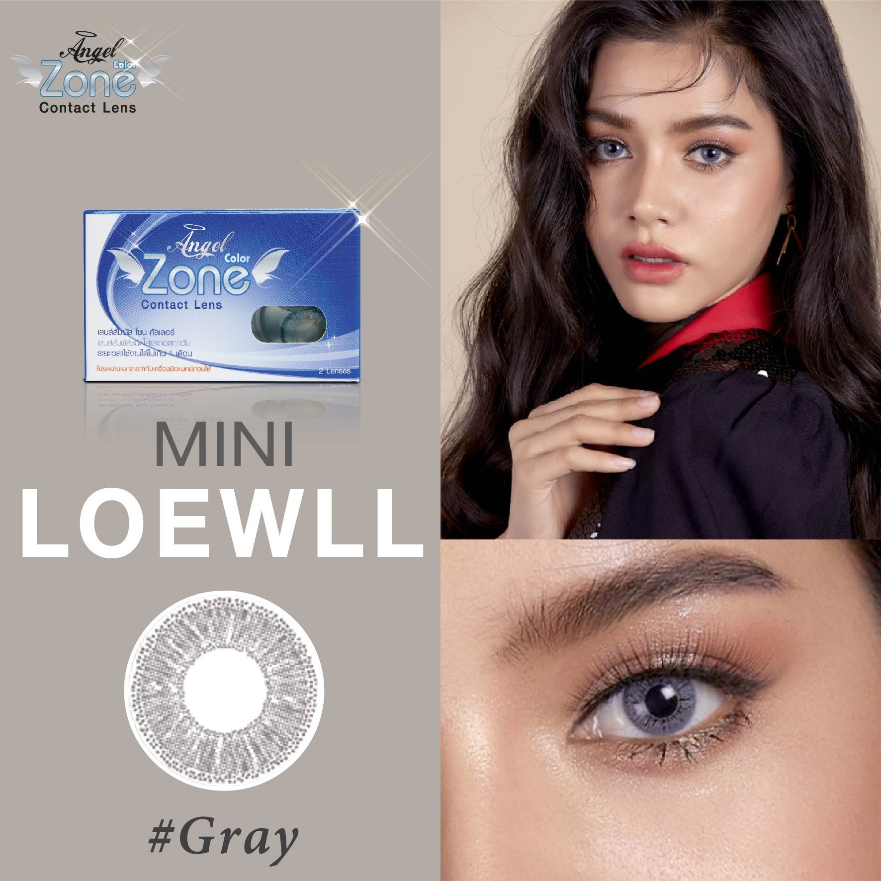 AZ017 รุ่น 14.2 Mini Lowell Gray Step 0 AZ B