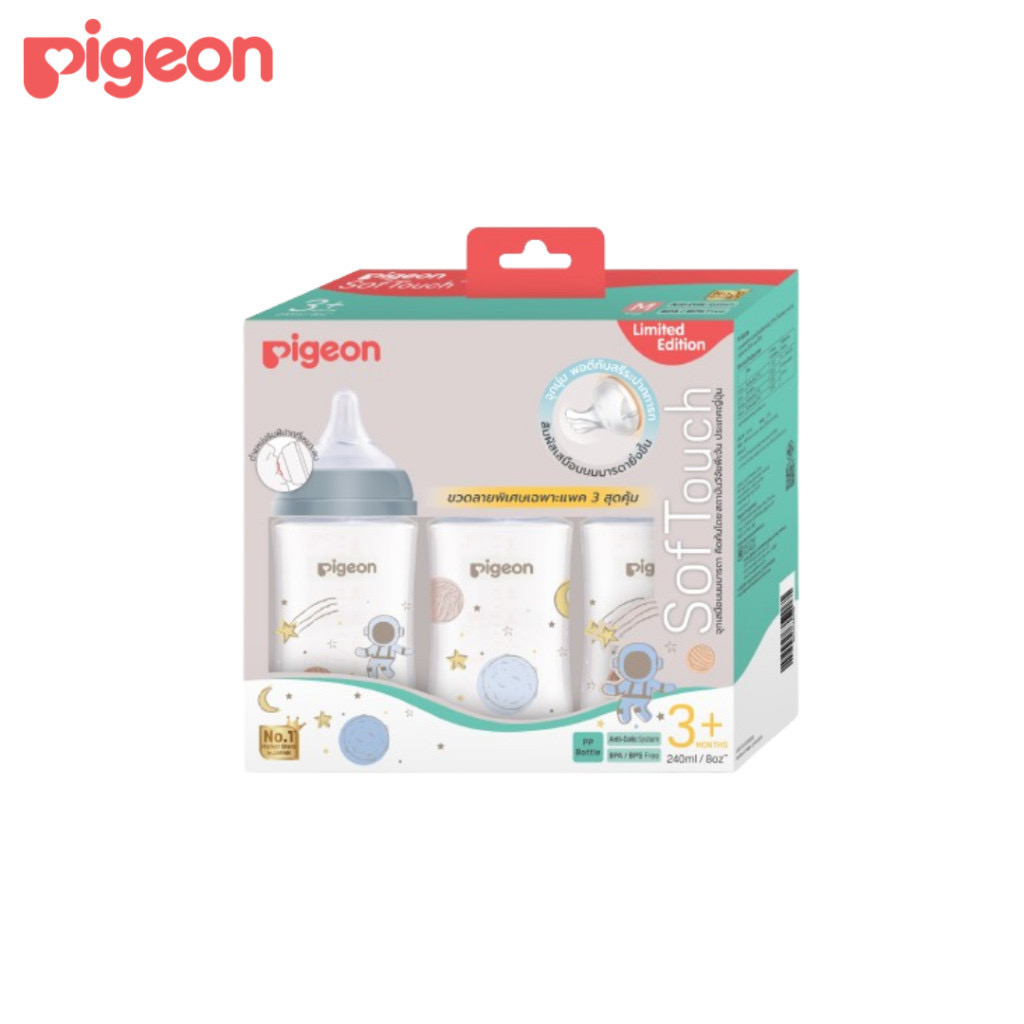Pigeon ขวดนม PPWN คอกว้างสีขาวขุ่น รุ่น GALAXY 5Oz/8Oz แพค3