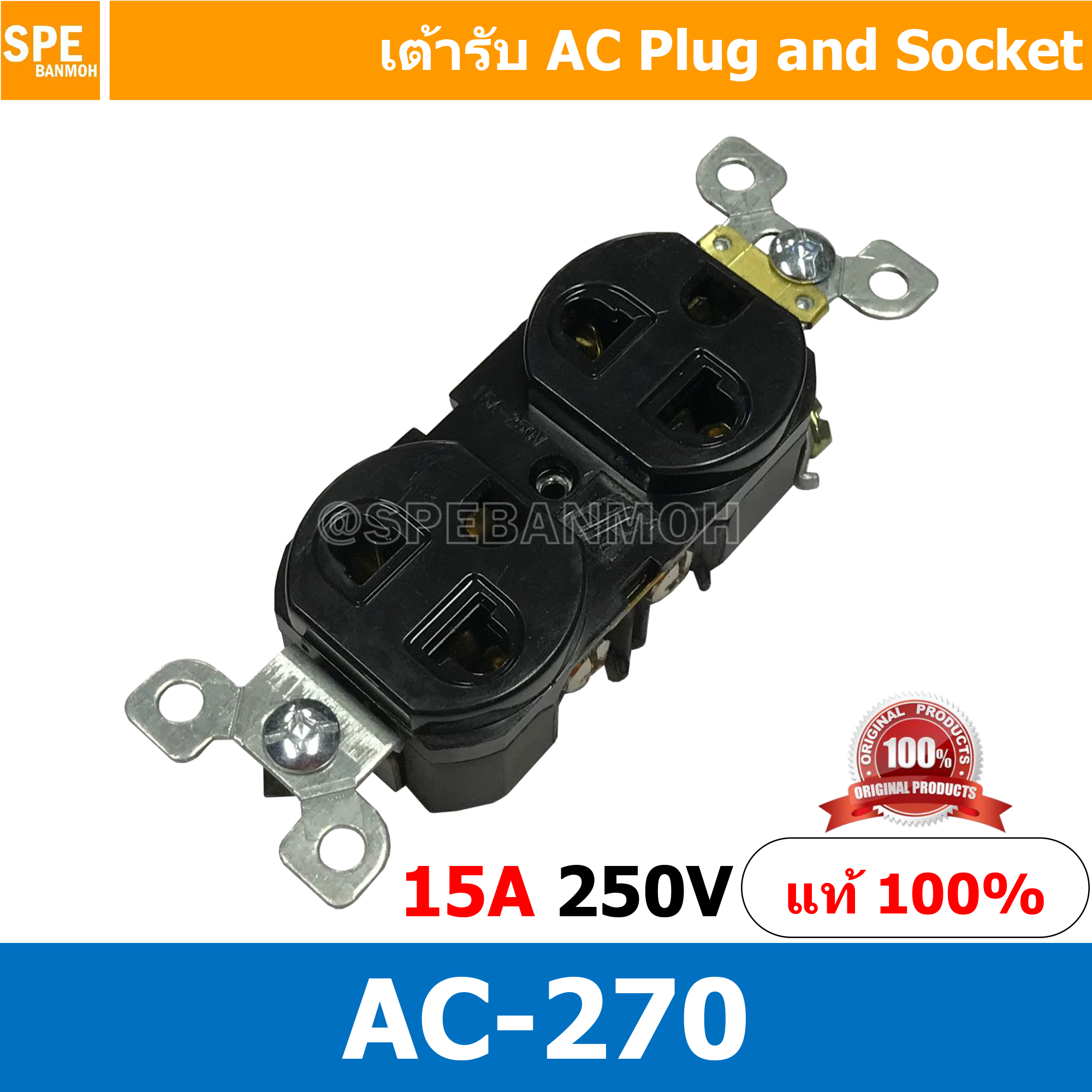 [ 1 ชิ้น ] AC-270 สีดำ Black เต้ารับ AC เต้ารับ คู่3ขา AC 270 เต้ารับ AC ใส่ AC PANEL เต้าไฟฟ้า เต้าเสียบปลั๊กไฟ ปลั๊กไฟคู่ ปลั๊กตัว เต้ารับ AC คู่ ปลั๊กกราวด์คู่ เต้ารับสี เต้ารับใส่เเรค ต้ารับ AC ใส่ AC PANEL เต้าไฟฟ้า เต้าเสียบปลั๊กไฟ ปลั๊กไฟคู่ ปลั๊กต