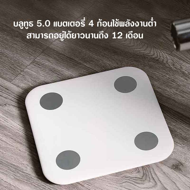 เครื่องชั่งน้ำหนักอัจฉริยะ Mi Body Composition Scale 2 ประกันศูนย์ไทย 1 ปี