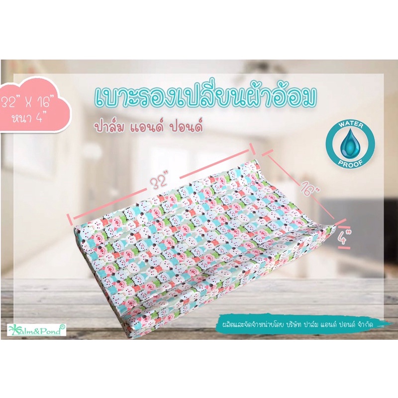 Palm&pond เบาะรองเปลี่ยนผ้าอ้อม แบบมีขอบ 32” x 16” ลายเปลี่ยนตามลอตผลิต แจ้งลายตอนสั่งซื้อ