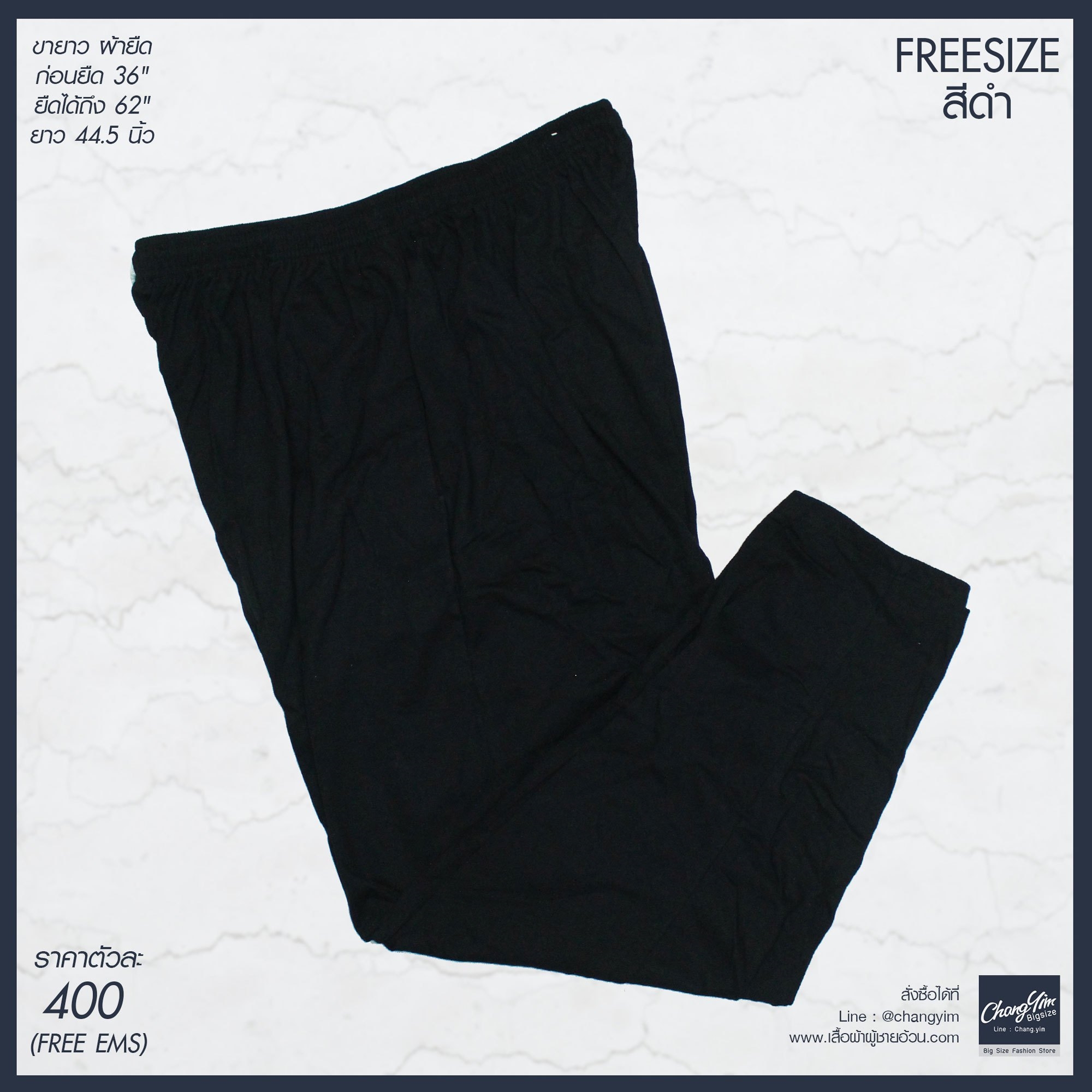 กางเกงขายาว Free Size 3ส่วน ผ้ายืด สีดำ ผ้าcutton