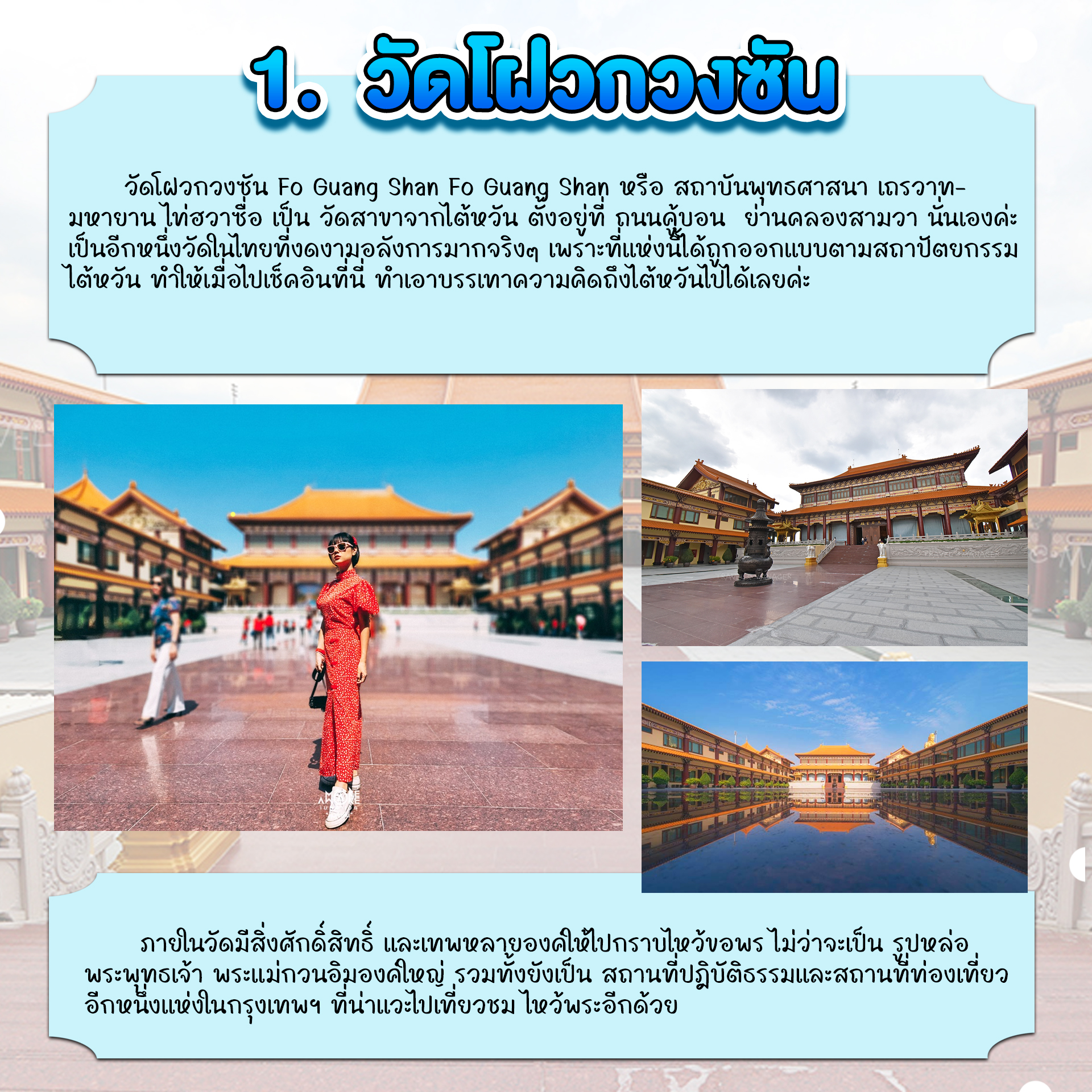 ที่พักราคาประหยัดรามอินทรา