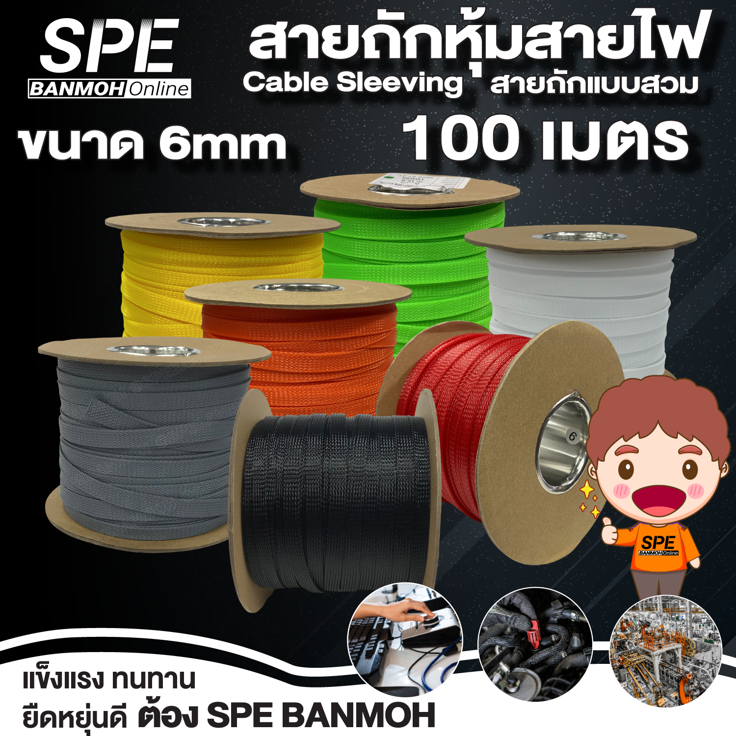[ 100 เมตร ] สายถัก 6mm Expandable Braided Cable Sleeving ปลอกหุ้มสายไฟไนล่อน อย่างหนา ทนความร้อน Cable Sleeving ปลอกหุ้มสายไฟไนล่อน เก็บสายไฟ อย่างหนา ทนความร้อน ท่อเก็บสายไฟ ปลอกตาข่ายหุ้มสายไฟ สำหรับเก็บสายไฟ รถยนต์ รถมอเตอร์ไซต์ ท่อร้อยสาย