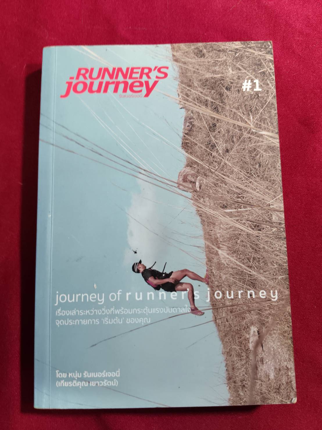 RUNNER'S journey #1