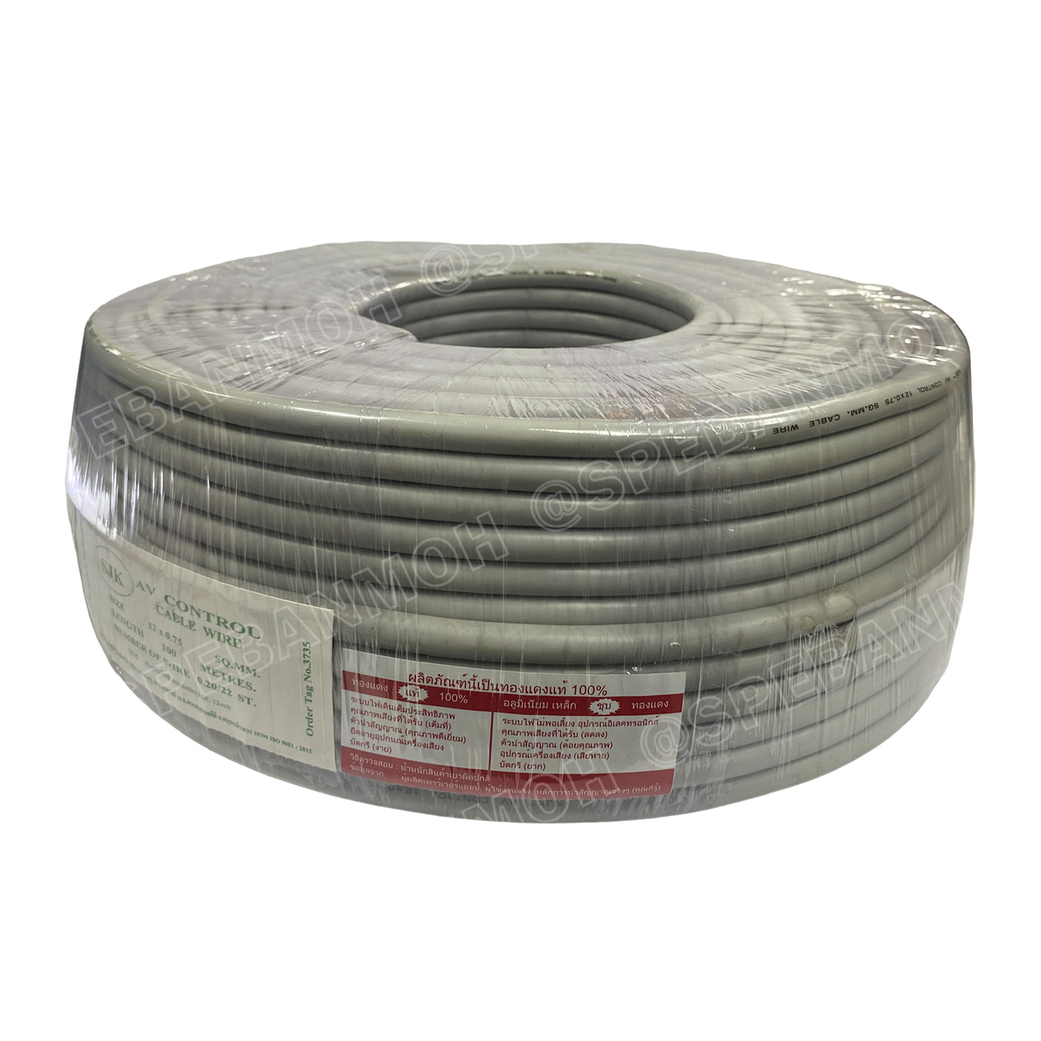 [ 100 เมตร ] SJK 12C x 0.75 Sq.mm. สายมัลติคอร์ 12 คอร์ Multicore Cable สาย AV Control Cable SJK สาย คอนโทรล 0.75 sq.mm. Multi Core Cable 0.75mm² Control Signal Power Control Cable Control Wire สายคอนโทรล สายมัลติคอ สายสัญญาณ สายคอนโทรล เบอร์ 0.75 มม²