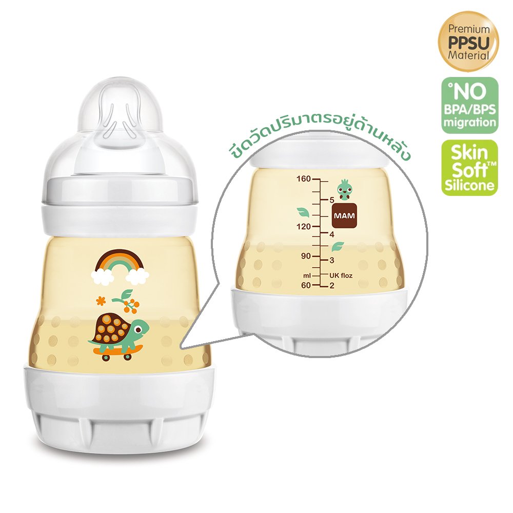 ขวดนม MAM Easy Start Anti-Colic PPSU Bottle 160ml สีชา
